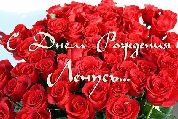 Картинка с днем рождения елене с пожеланиями Пин на доске С днем рождения