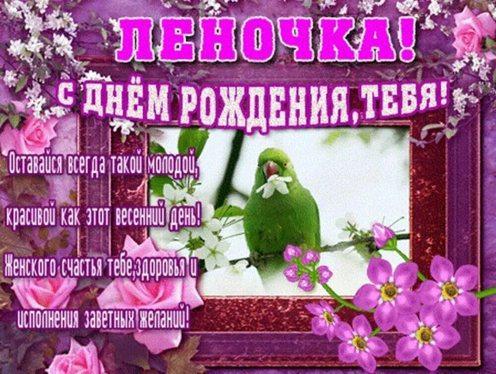 Картинка с днем рождения елене с пожеланиями Профиль - Елена Левакова - 303926058 - Медиаплатформа МирТесен