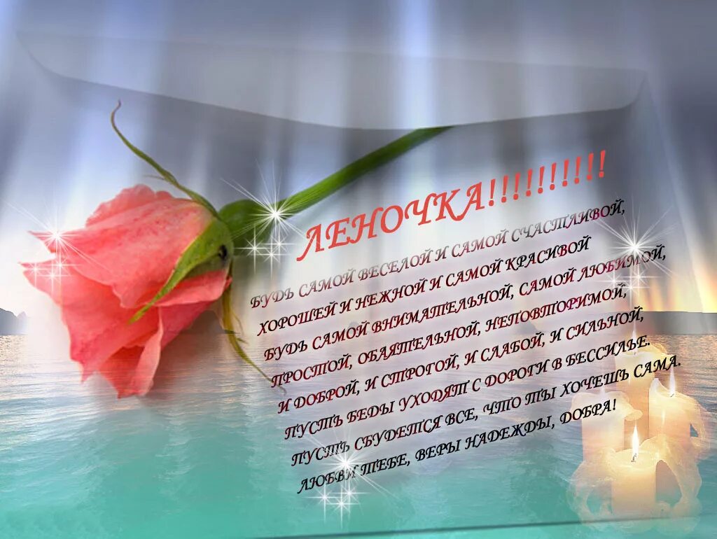 Картинка с днем рождения елене с пожеланиями Открытки День подмигивания в Доме Солнца - Страница 14