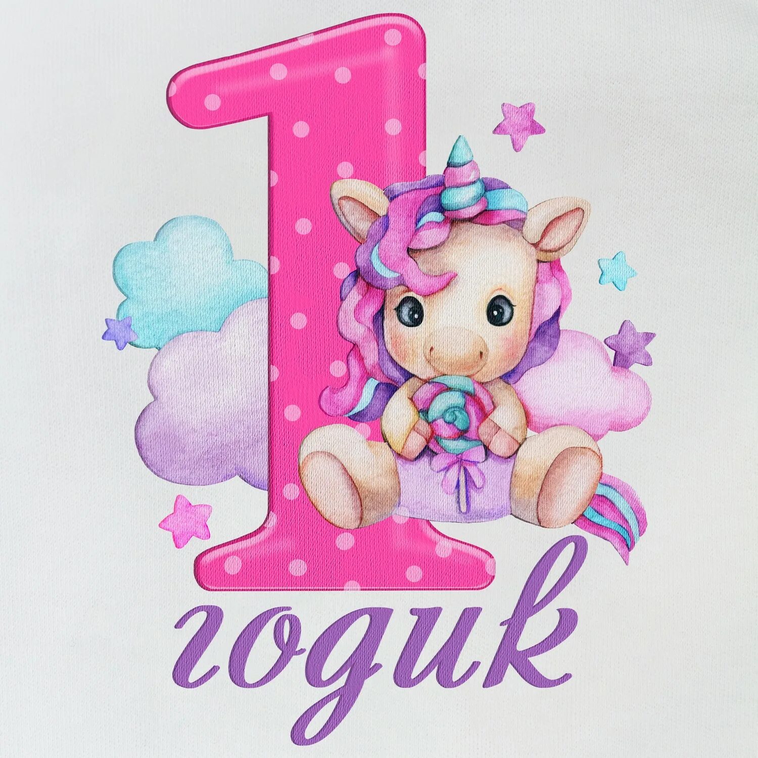 Картинка с днем рождения годик девочке Боди Luxury Baby цвет белый РП-009-65 купить по цене 495 ₽ в интернет-магазине Д