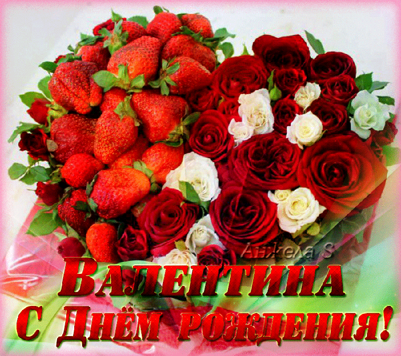 Картинка с днем рождения григорьевна Именные открытки - Праздничная анимация - Анимация - Мир авторской анимации С дн