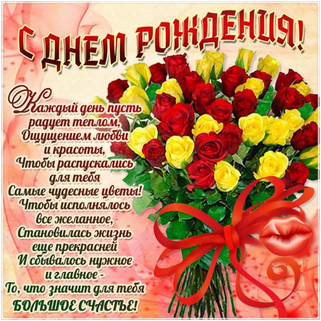 Картинка с днем рождения григорьевна Пин от пользователя Noa на доске С днем рождения! Поздравительные открытки, С дн