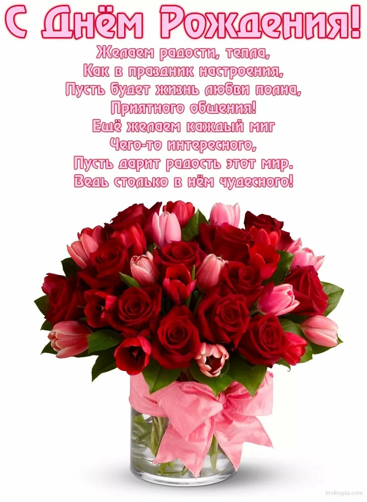 Картинка с днем рождения хорошие слова Кафедра архитектурных конструкций