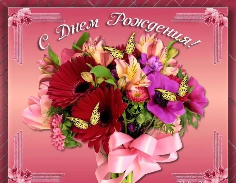 Картинка с днем рождения классному руководителю The team of parents and students of the 8B class congratulates the beloved class