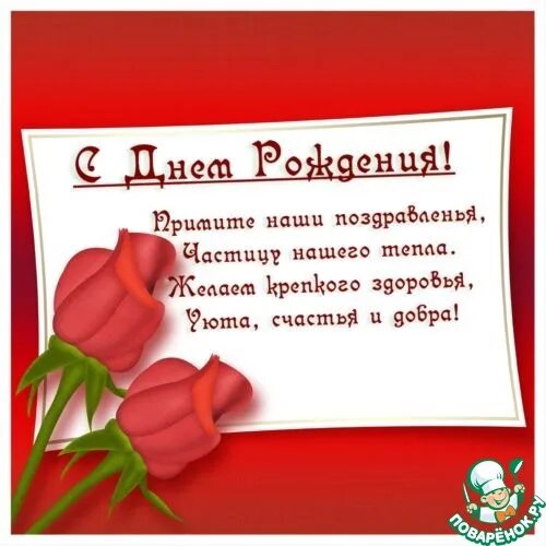 Картинка с днем рождения коллегам по работе Давайте все вместе поздравим с Днем Рождения Надежду !!!: Группа Дни Рождения По