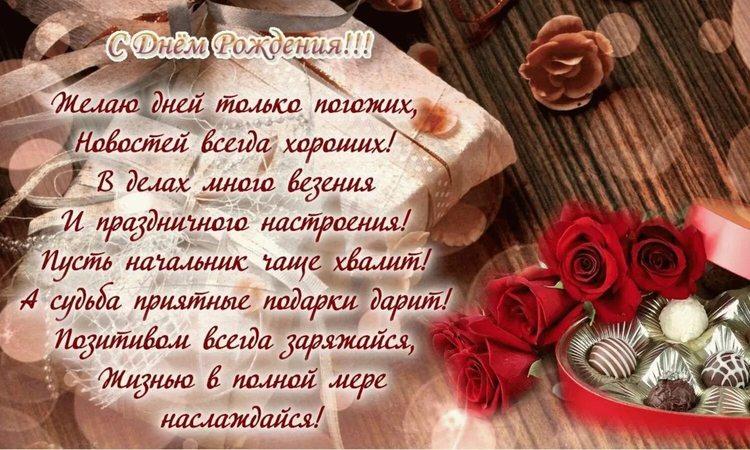 Картинка с днем рождения коллегам по работе Поздравления лучшей коллеге по работе: найдено 88 изображений