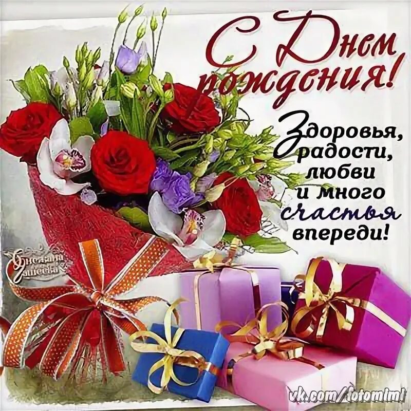 Картинка с днем рождения коллегам по работе День рождения галии
