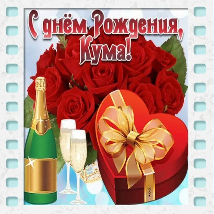 Картинка с днем рождения кум Картинка с днем рождения, кума! Tableware, Napkins