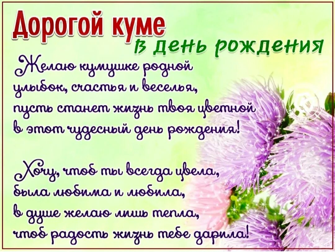 Картинка с днем рождения кум День кума - CoffeePapa.ru