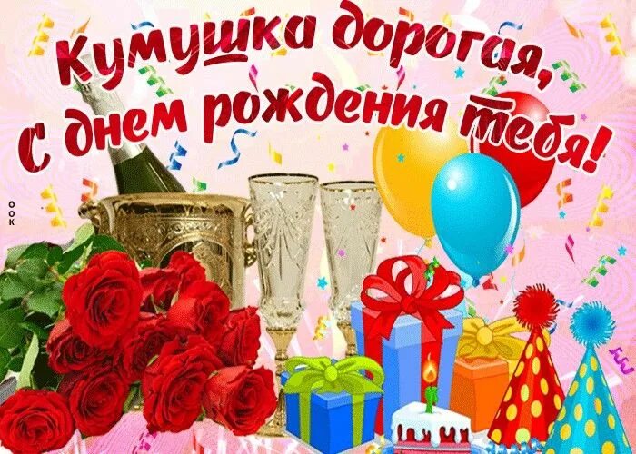 Картинка с днем рождения кума прикольная женщине Пин от пользователя Orysia Krasovska на доске Auguri di buon compleanno С днем р