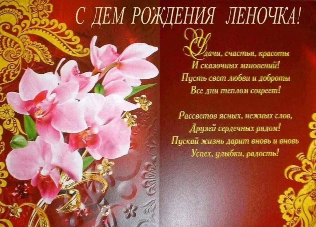 Картинка с днем рождения леночка прикольная Открытки с рождением лена