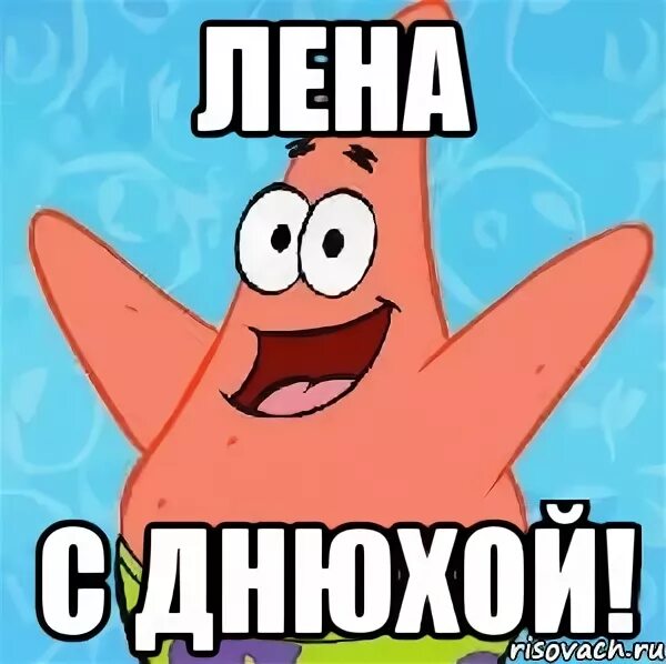 Картинка с днем рождения леночка прикольная Kolchuginka, с днем рождения! :: Поздравляем!!! :: Форум Интернет-проекта "Мафия