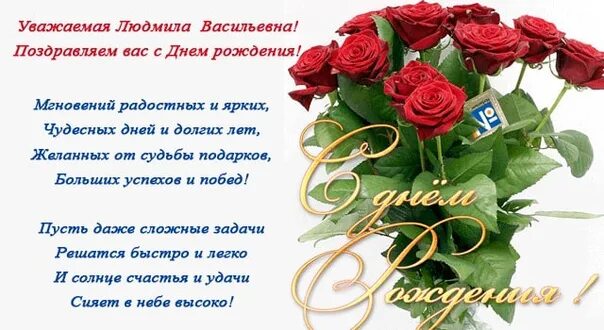 Картинка с днем рождения людмиле пожеланиями женщине Congratulations on the Birthday of our followers! Ljudmila Golubeva Mark Giros..