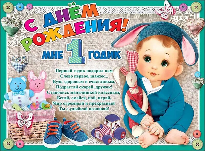 Картинка с днем рождения мальчику 1 OZON.ru