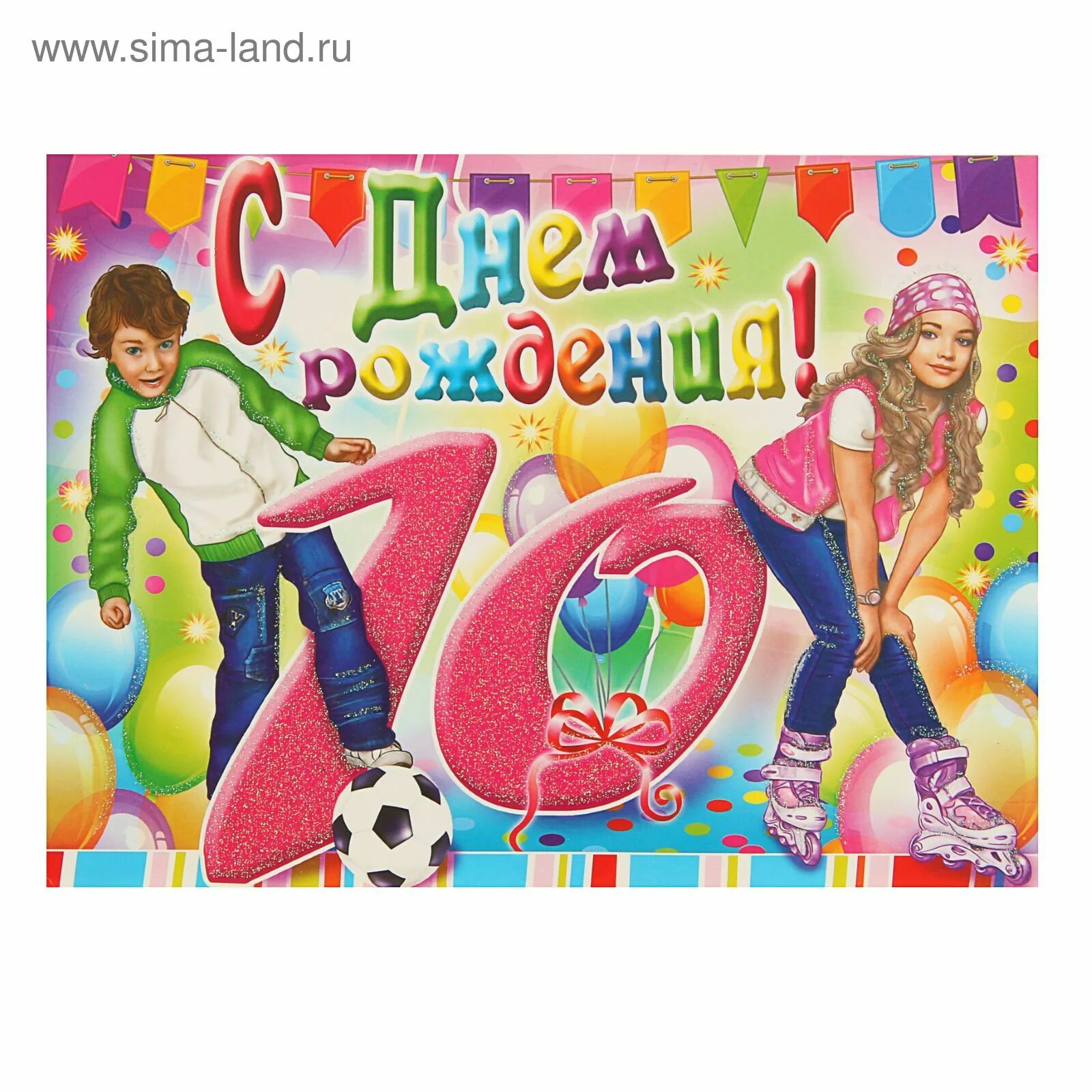 Картинка с днем рождения мальчику 10 лет Поздравить мальчика 10 лет
