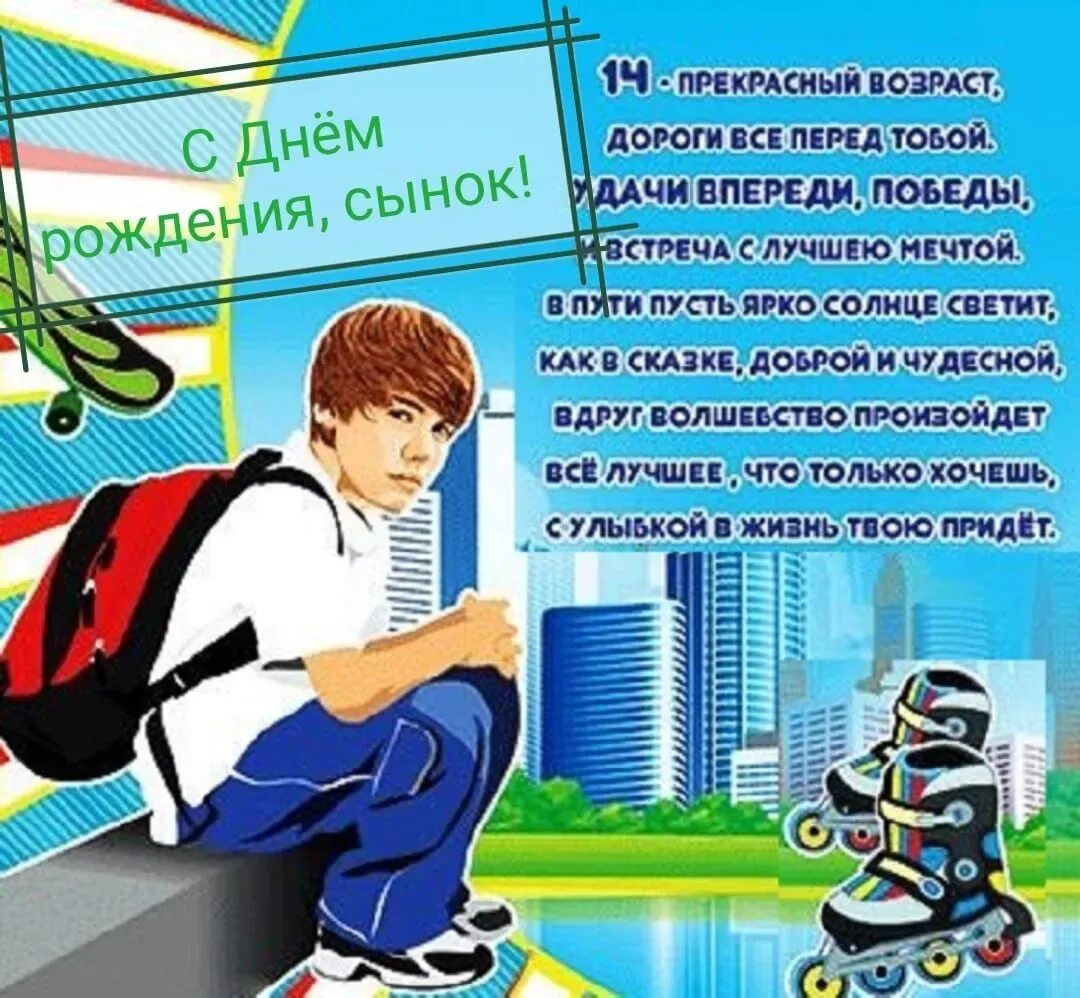 Картинка с днем рождения мальчику 11 Открытка с днем рождения парню 14: найдено 90 изображений