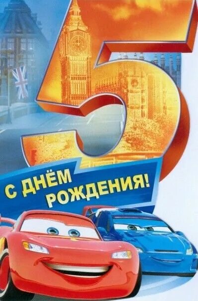 Картинка с днем рождения мальчику 5 Пин от пользователя Marina на доске С Днем Рождения!!! С днем рождения, День рож