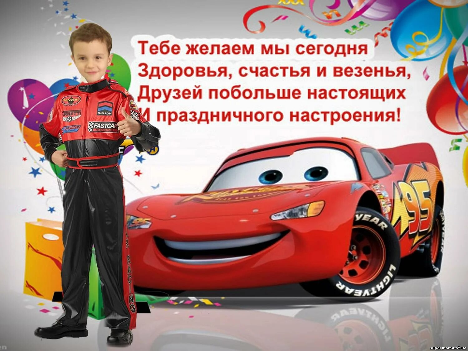 Картинка с днем рождения мальчику 8 День рождение мальчика краснодар: найдено 87 изображений