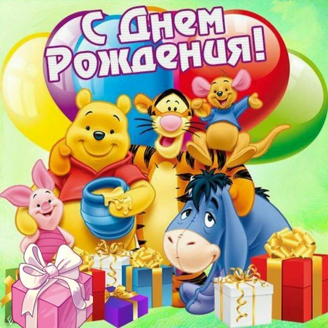 Картинка с днем рождения малыша Картинки с днем рождения малыша мальчика - найдено 88 картинок