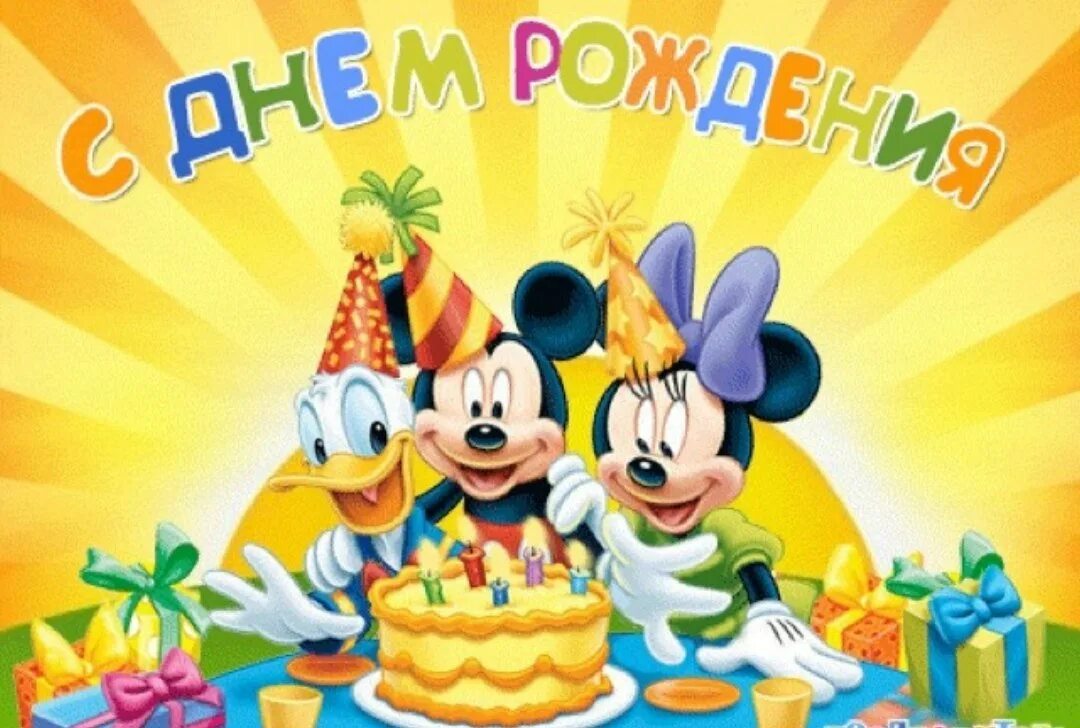 Картинка с днем рождения малыша Музыкальная открытка детского дня рождения