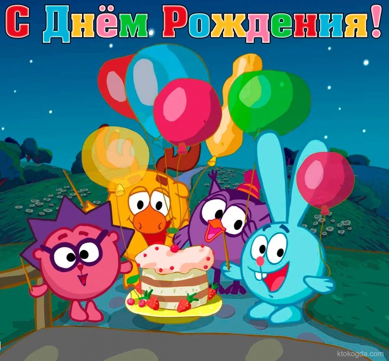 Картинка с днем рождения малыша с днем рождения - Поиск в Google Смешные поздравительные открытки, Смешные счаст
