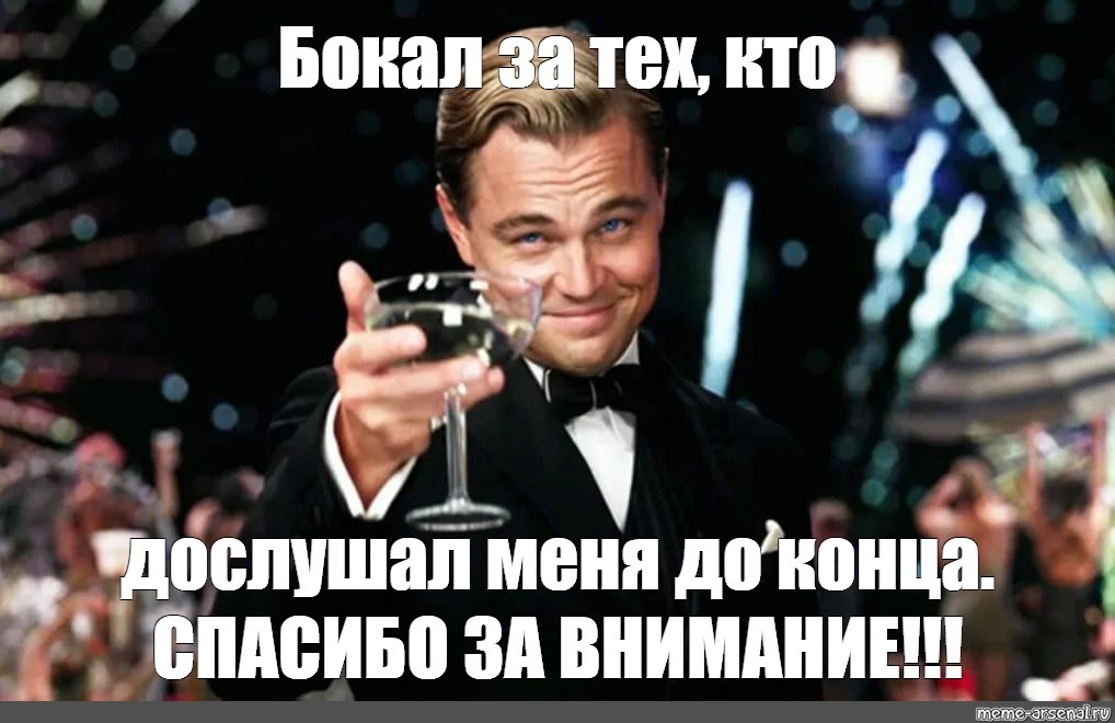 Картинка с днем рождения мем ЛЕГЕНДА МЕМОВ и Голливуда: ЮБИЛЕЙ Леонардо ДиКаприо в смешных картинках КиноАтмо