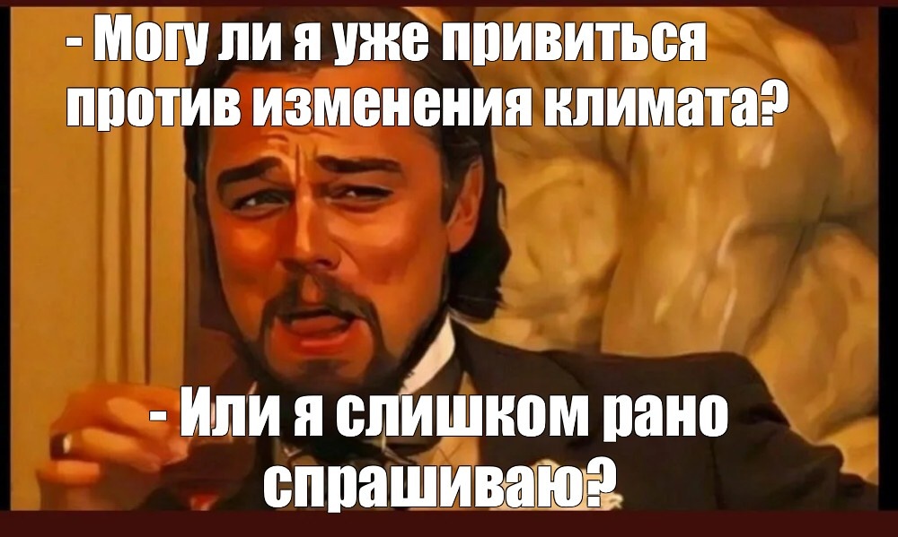 Картинка с днем рождения мем ЛЕГЕНДА МЕМОВ и Голливуда: ЮБИЛЕЙ Леонардо ДиКаприо в смешных картинках КиноАтмо