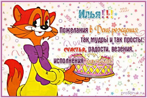 Картинка с днем рождения мудрая Pin en Именные поздравления С Днём Рождения