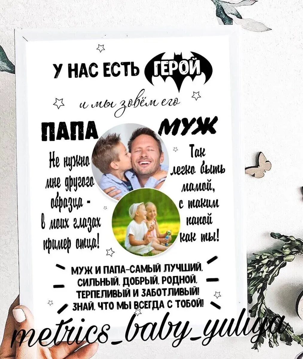 Картинка с днем рождения муж и папа Поздравление отца мужа - 53 шт