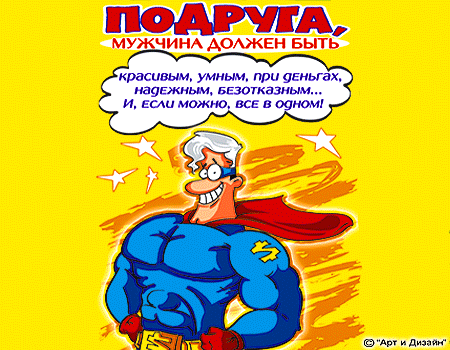 Картинка с днем рождения мужа подруги прикольные С Днём Рождения Малика!