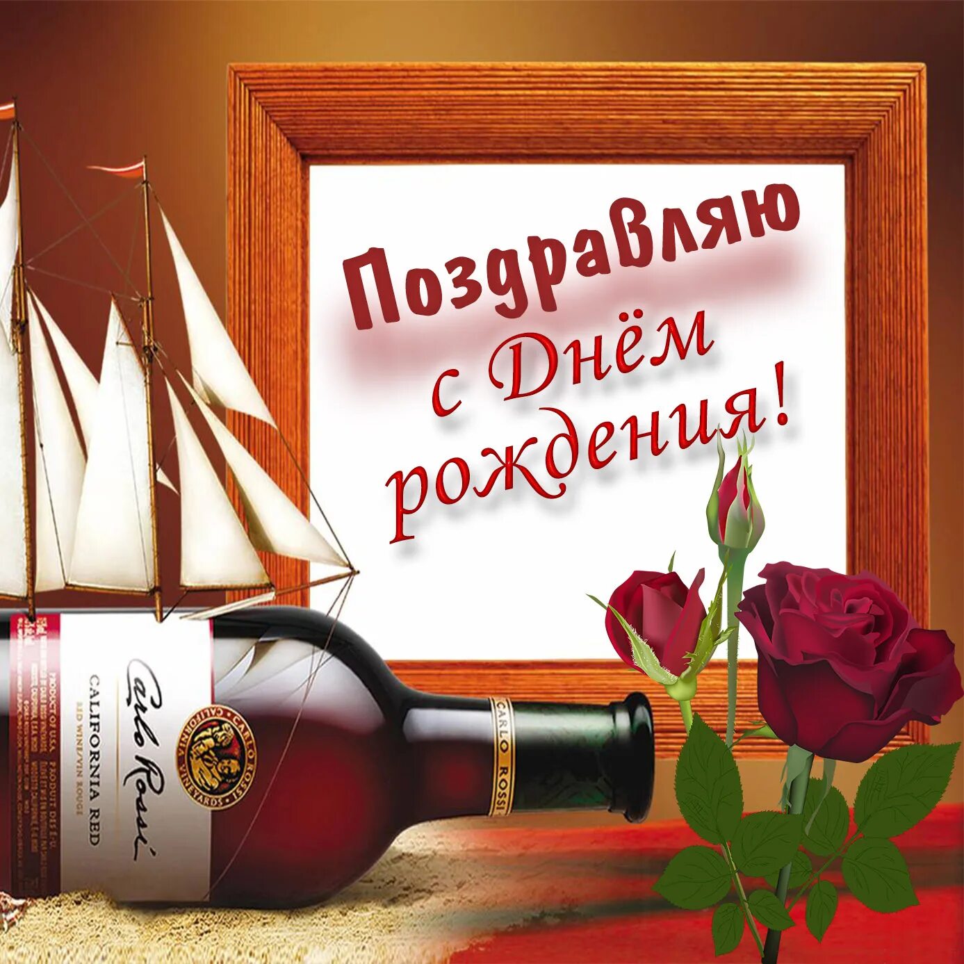 Картинка с днем рождения мужчине красивые поздравления 38 открыток для поздравлений с днем рождения. Красивые открытки и картинки. Позд