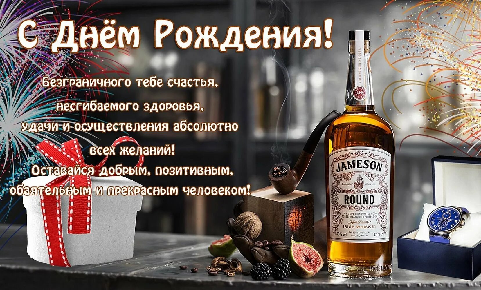 Картинка с днем рождения мужчине красивые поздравления Поздравление в прозе взрослого мужчину: найдено 85 изображений