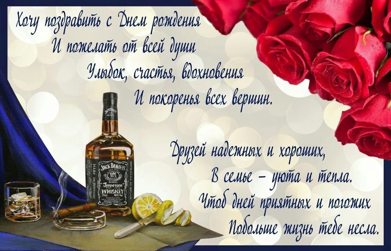 Картинка с днем рождения мужчине красивые поздравления С днем рождения мужику в прозе своими - найдено 87 картинок