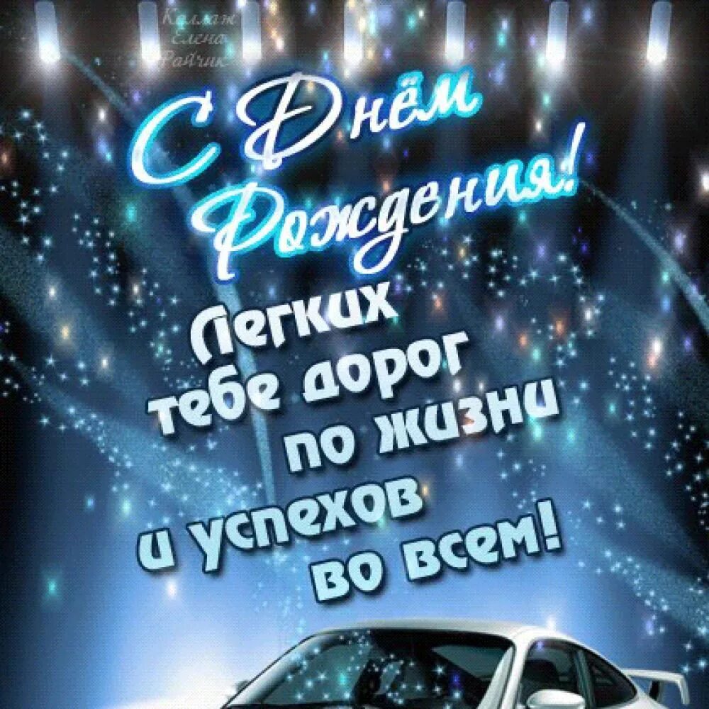 Картинка с днем рождения мужчине красивые поздравления С чем сочетаются цветы мака (17 фото) С днем рождения, Мужские дни рождения, С д