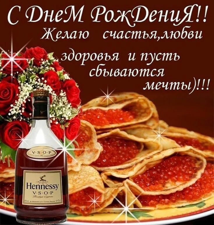 Картинка с днем рождения мужчине красивые поздравления Картинки по запросу поздравления с днем рождения мужчине анимационные С днем рож