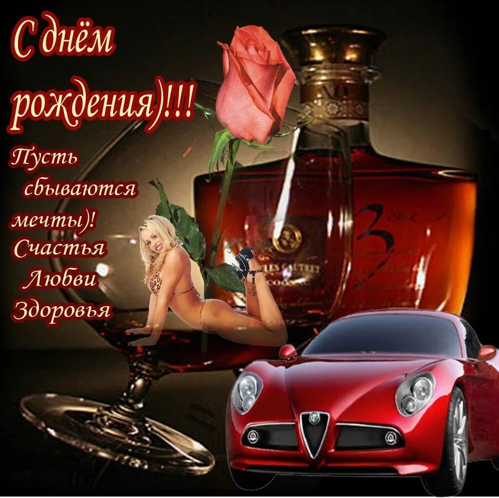 Картинка с днем рождения мужчине красивые поздравления Открытка с днем рождения молодому мужчине красивые: найдено 89 изображений