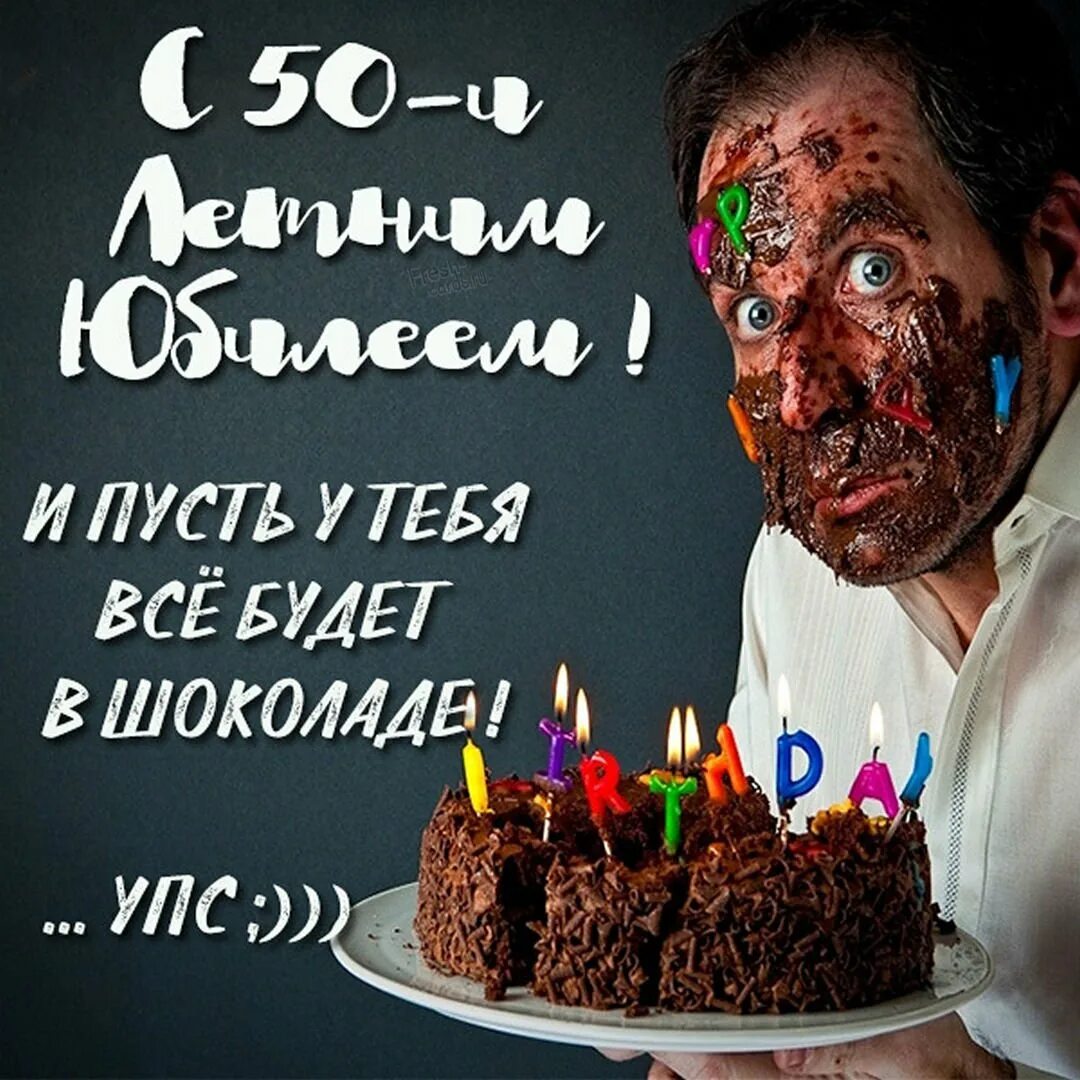 Картинка с днем рождения мужская прикольная скачать У Большого Монстра юбилей! - Кают-компания - Русскоязычный ножевой форум