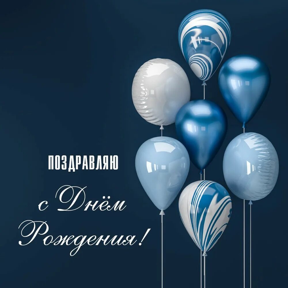 Картинка с днем рождения мужская стильная Павел (Ефимов Павел), с днем рождения! - Вопрос № 717552 на форуме - Бухонлайн