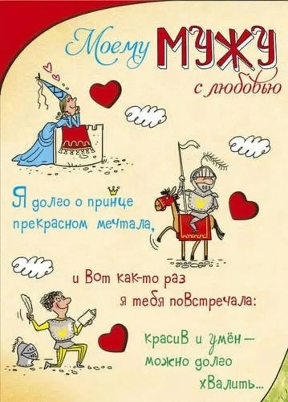 Картинка с днем рождения мужу от жены Мужа с др прикол: найдено 90 изображений