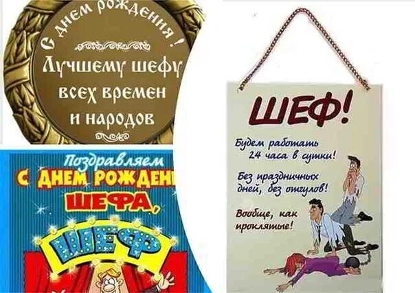 Картинка с днем рождения начальнику Фотографии на стене сообщества - Фотография 1 из 80 ВКонтакте