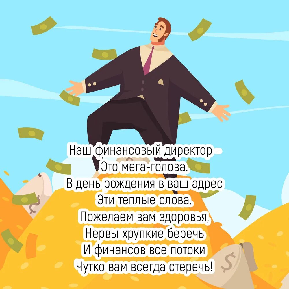 Картинка с днем рождения начальнику Открытки с Днем Рождения Начальнику Мужчине - Скачать