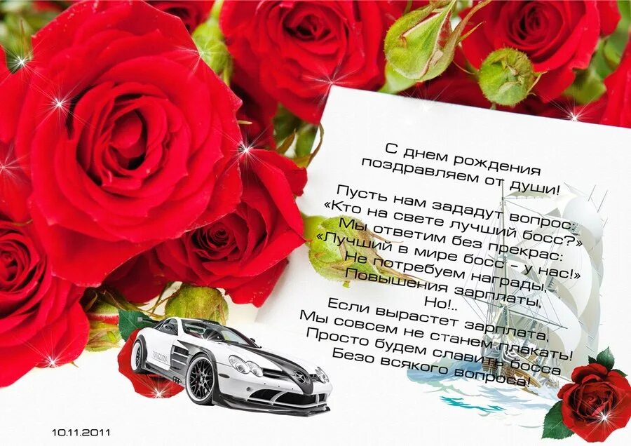 Картинка с днем рождения начальнице Поздравления руководителю женщине своими словами: найдено 88 изображений