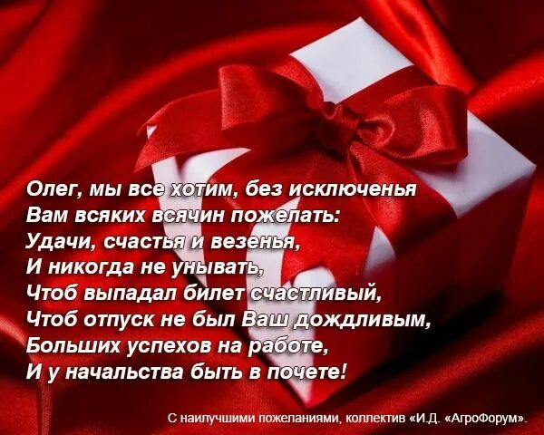Картинка с днем рождения олег прикольные Поздравляем Олега Александрова, директора отдела рекламы компании АМАКО с Днем Р