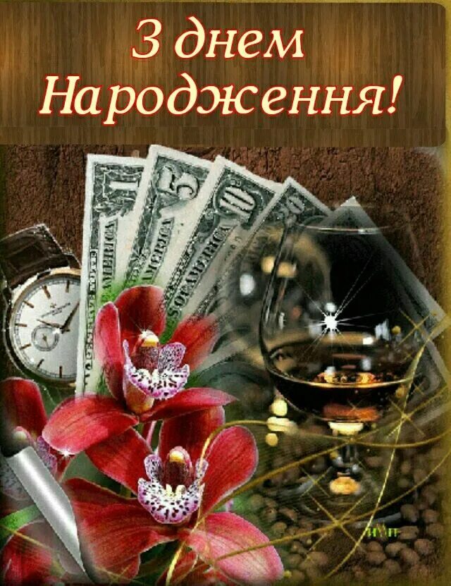 Картинка с днем рождения олег прикольные Пин на доске день народження С днем рождения, Мужские дни рождения, Поздравитель