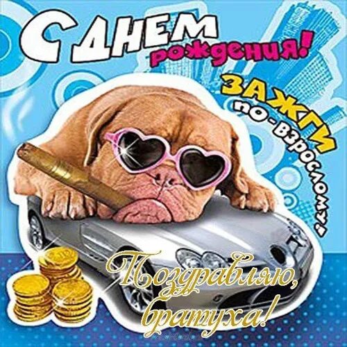 Картинка с днем рождения пацану прикольная Stream гимн казантипа 2005 by User 919044330 Listen online for free on SoundClou