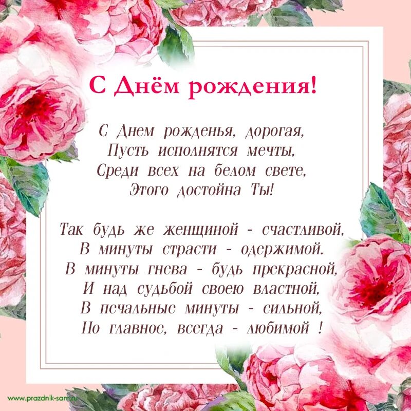 Картинка с днем рождения пожилой женщине 75 Открытка С днем рождения женщине № 42 - Праздник САМ