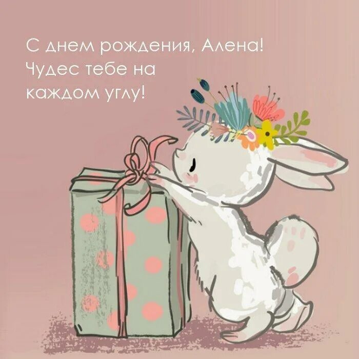 Картинка с днем рождения прикольные девушке красивые Запись в Альбоме , Shifer_dark