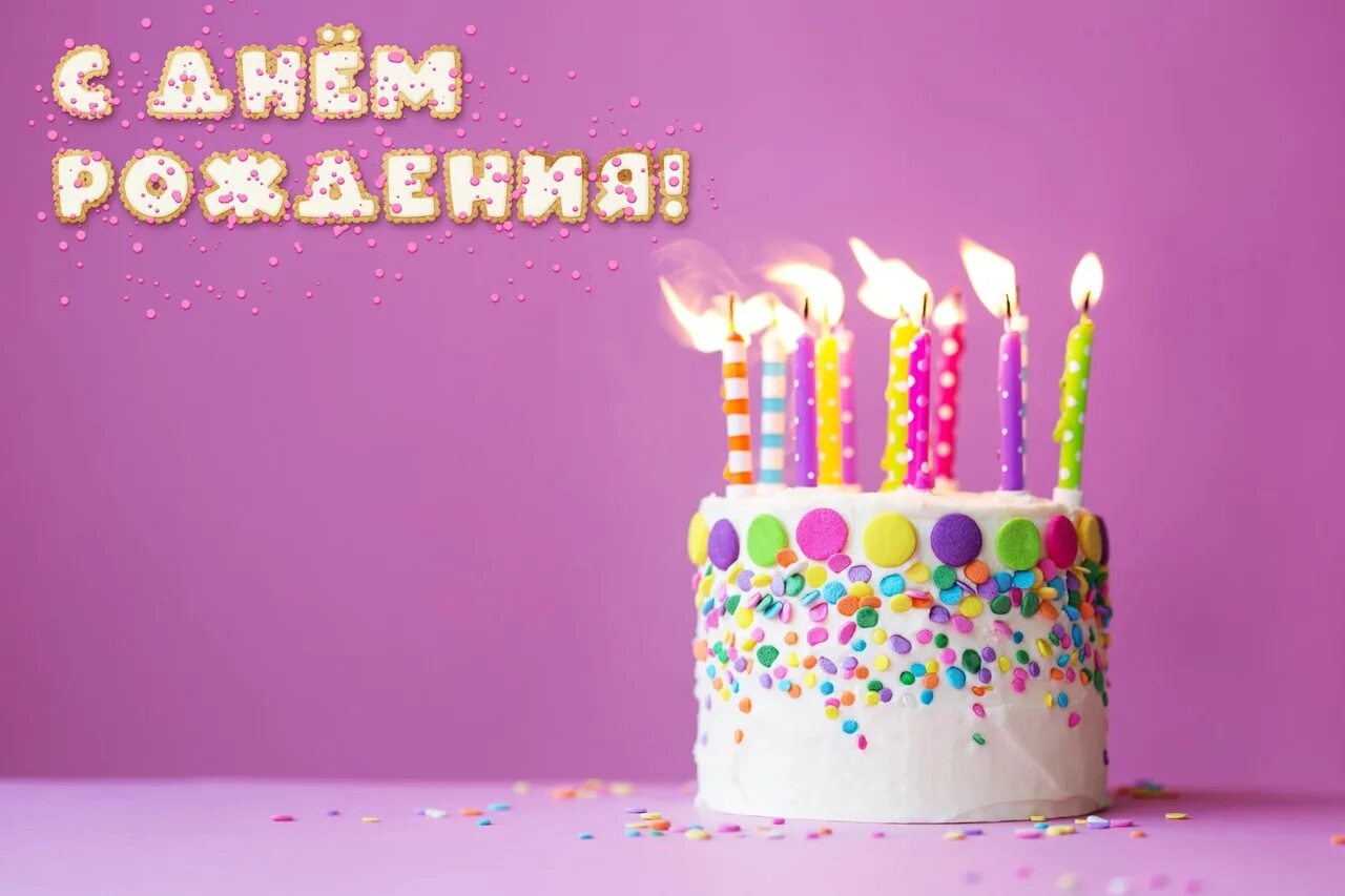 Картинка с днем рождения прикольные девушке красивые Congratulations on the Birthday of our band members ! Nadezhda Bljuherova, Vikto