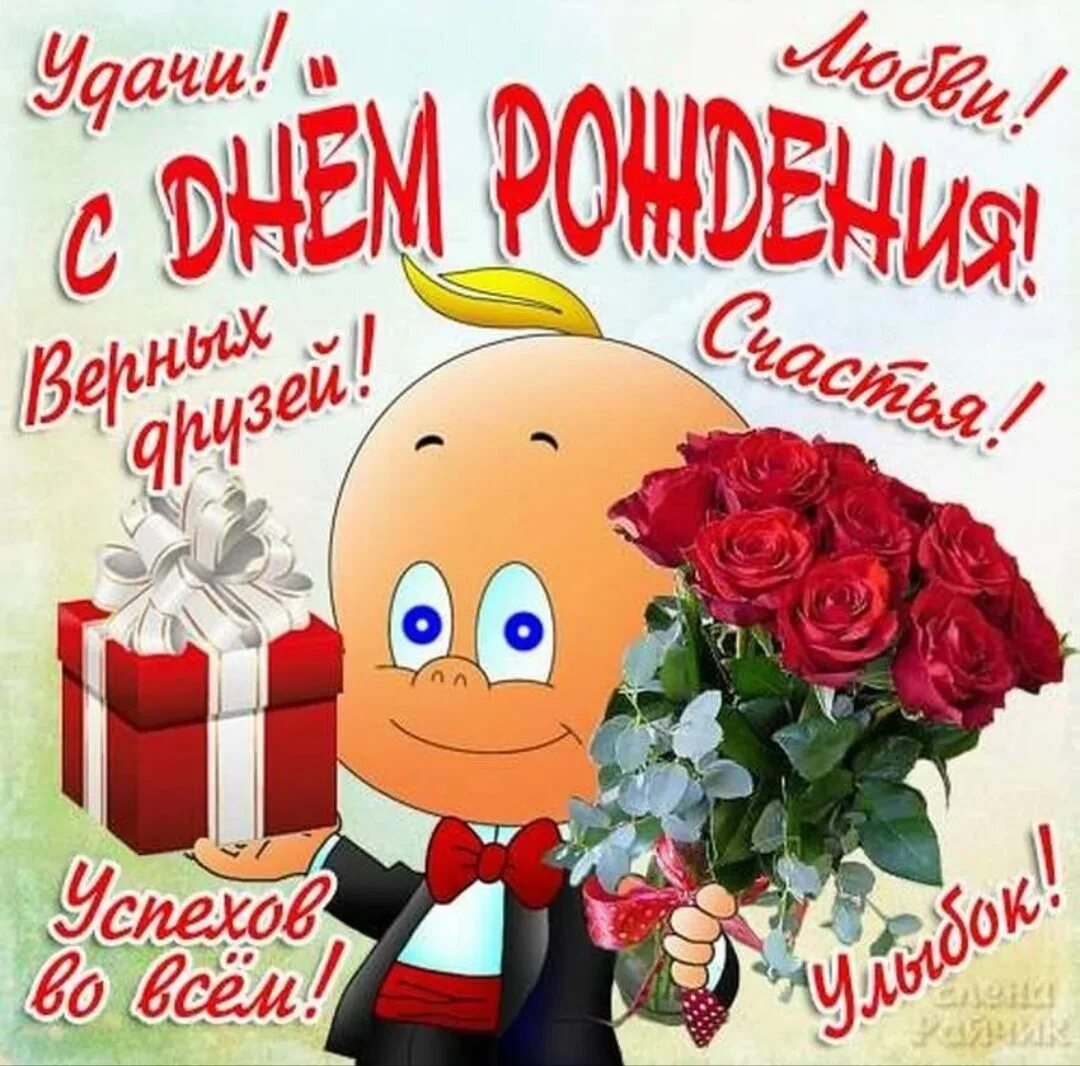 Картинка с днем рождения прикольные девушке красивые Поздравляю с днём варенья!!! 2023 Фёдор Могутнов ВКонтакте