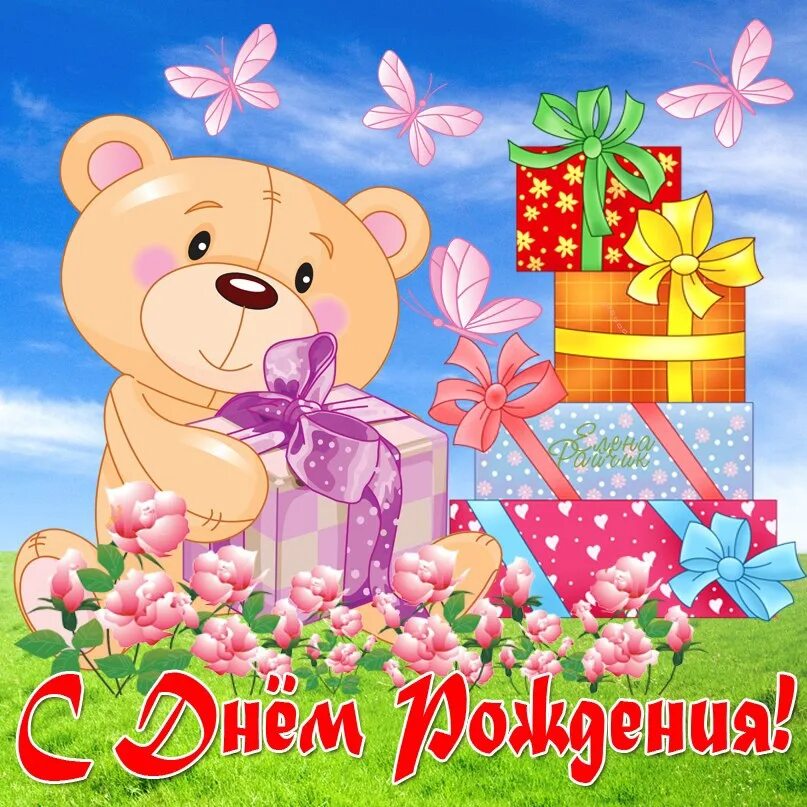 Картинка с днем рождения родителям девочки #Творчествоглазамидетей #Поздравляемсднемрождения 11 июня свой день рождения отм